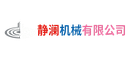 静澜机械有限公司